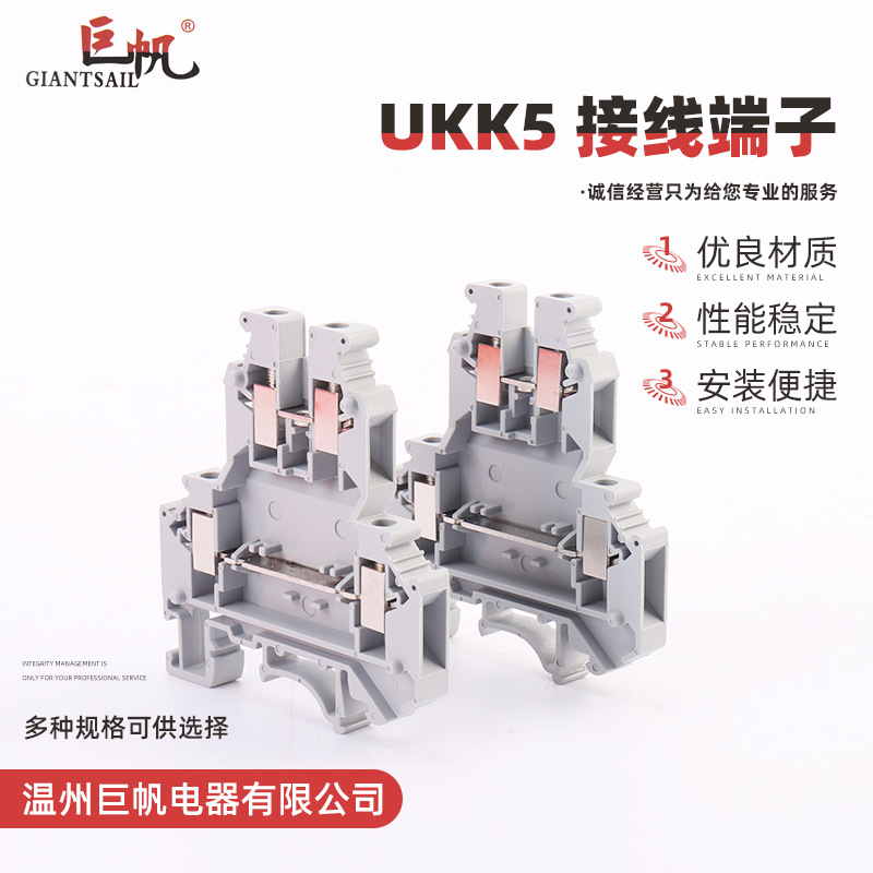 UKK5接线端子双层纯铜连接阻燃组合轨道式uk系列端子排连接器