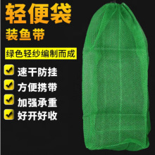 鱼护网兜鱼袋养鱼装鱼网袋钓鱼网兜细小网眼尼龙编织加厚袋子