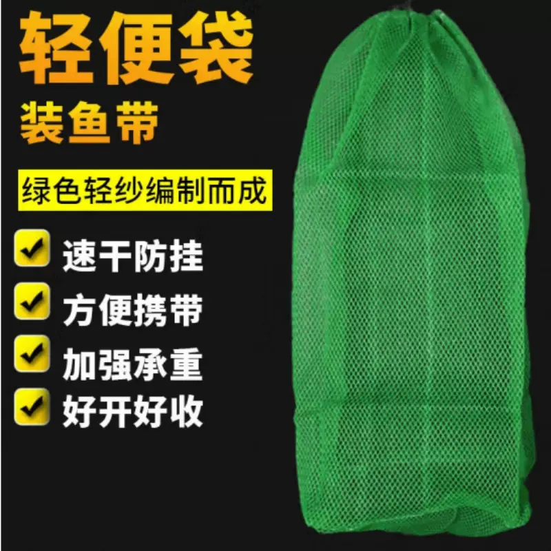 鱼护网兜鱼袋养鱼装鱼网袋钓鱼网兜细小网眼尼龙编织加厚袋子