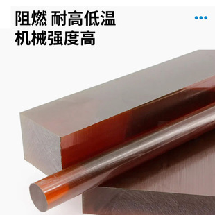 Amber PEI board black anti-static PEI plus fiber polyetherimide rod CNC machining