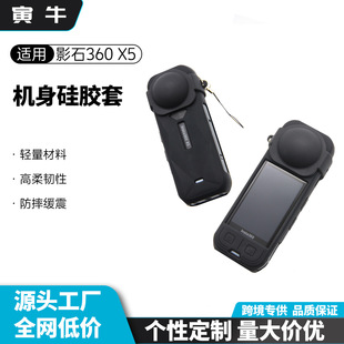 �m��ӰʯInsta360 X5���o�����z��ȫ���\�����C���ӰʯX5���o��