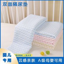 婴儿隔尿垫可洗棉防漏床垫床上宝宝防水透气经期护理姨妈垫工厂