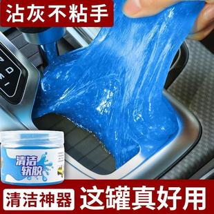 Suitable for Car Cleaning Soft Glue Car Interior Dust Cleaning Mud Black Technology Car Vacuum Cleaner Keyboard Gap Removal