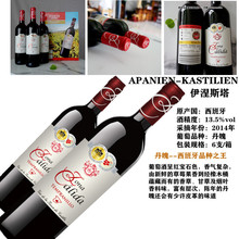 西班牙丹魄葡萄酒原瓶进口红酒 高品质珍品葡萄酒量大优惠批发