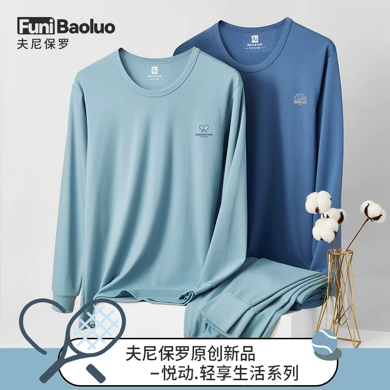 [Наслаждайтесь жизнью] Мужская хлопковая осенняя одежда новый осенний и зимний модный тонкий хлопковый термобелье