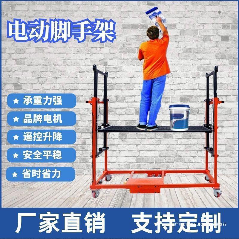 新款电动升降机遥控全自动脚手架折叠式可移动室内室外装修提升机