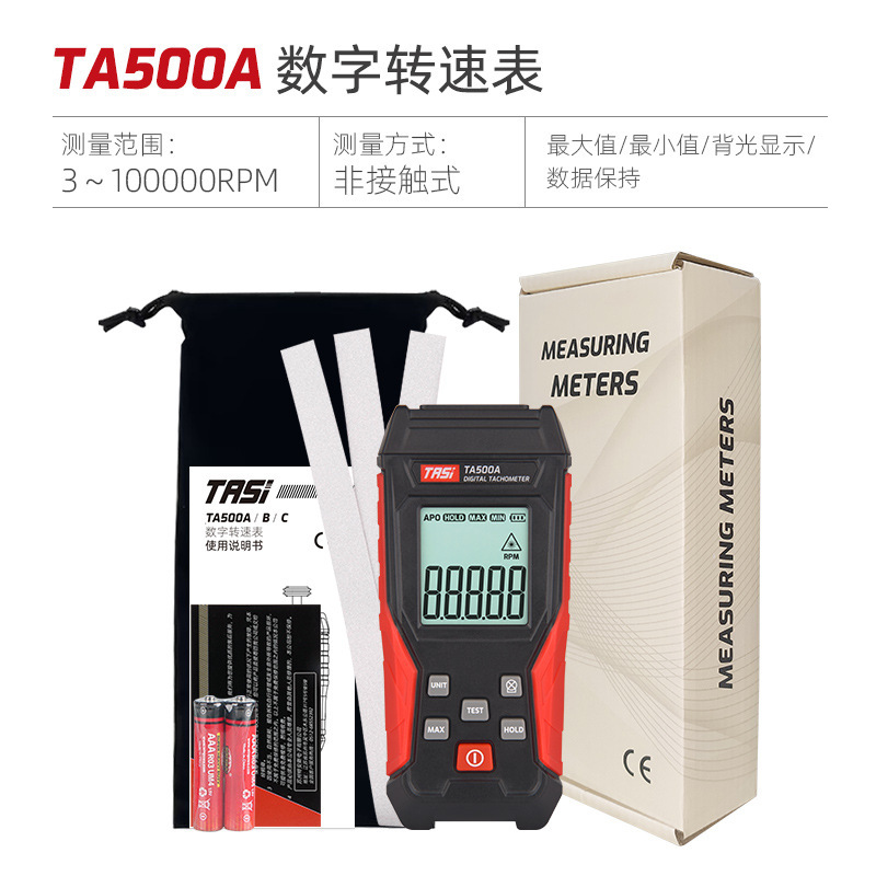 特安斯激光转速表TA500C 数显接触式转速计转速测速仪线速测速器