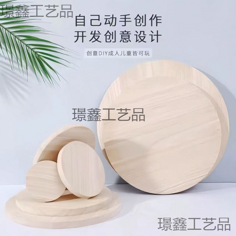 Manufacturer's in-stock round wooden pieces, solid wood small wooden slices, wooden small round discs, painting discs, doll bases, wood carving materials