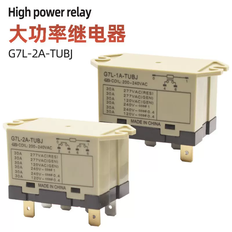 大功率继电器 替代G7L-2A-TUBJ AC220V DC24V G7L-2A-BUB