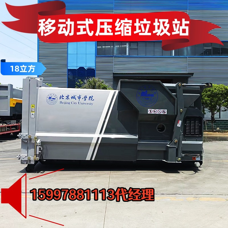 国六东风天龙后双桥钩臂垃圾车 移动式压缩垃圾转运站 厂家直购