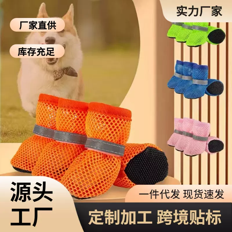 狗狗网鞋外出宠物舒适鞋泰迪博美中小型犬跑步鞋透气柔软好穿防掉