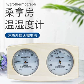 温度计水温计;温湿度计;其他温湿度表