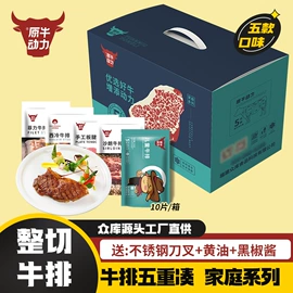 牛肉类;牛排类;水产礼盒类