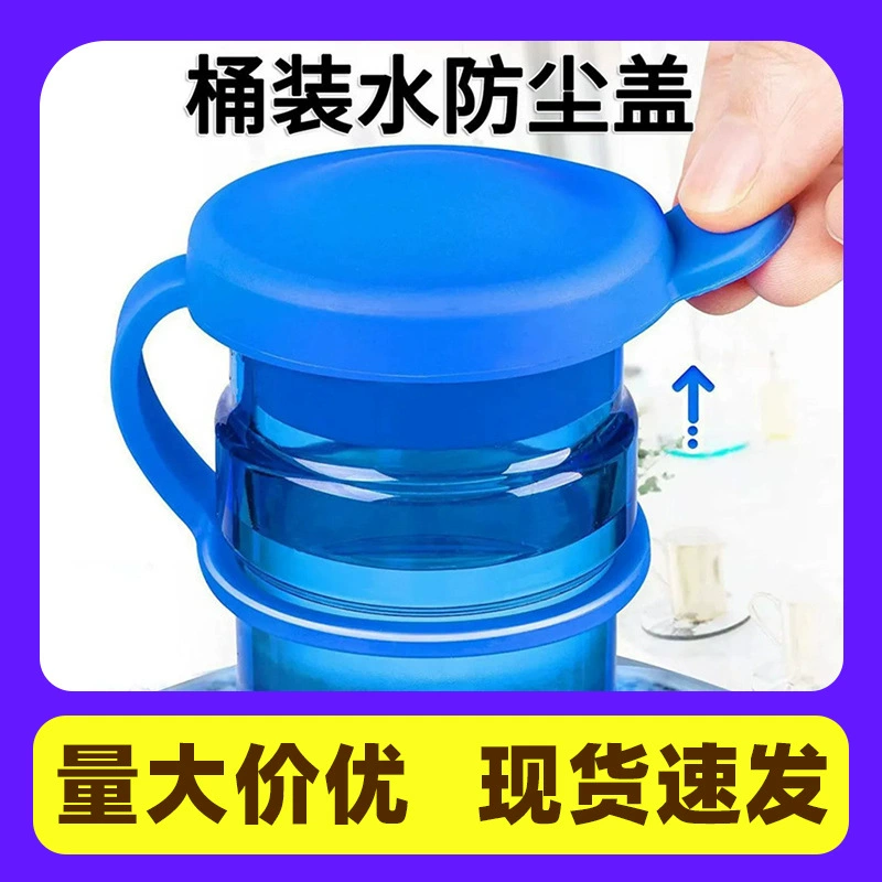 Многоразовая силиконовая уплотнительная крышка, круглая крышка для одноразового приобретения, крышка ведра для чистой воды, умная крышка, универсальная крышка ведра для минеральной воды