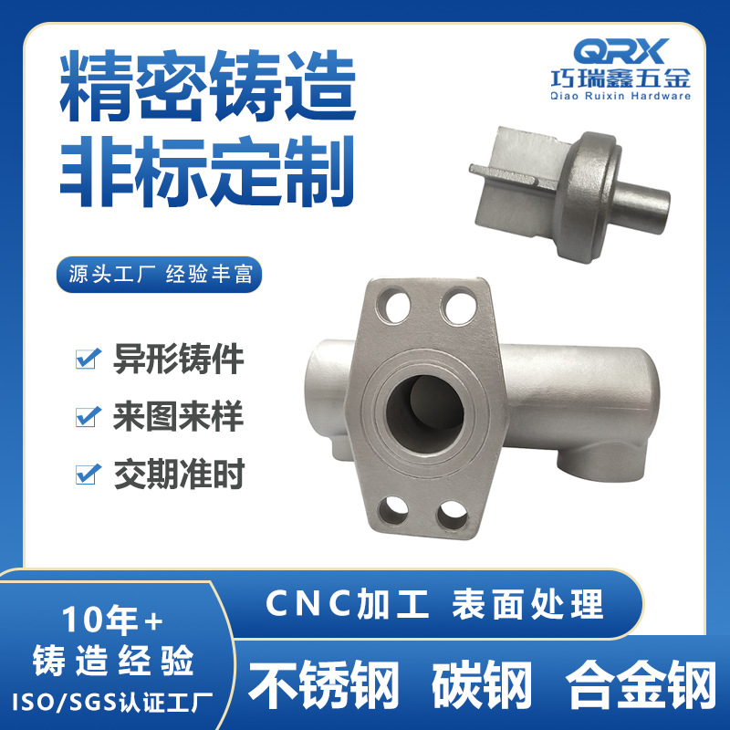 来图来样定制低碳合金钢 脱蜡304 不锈钢硅溶胶失蜡精密铸造加工