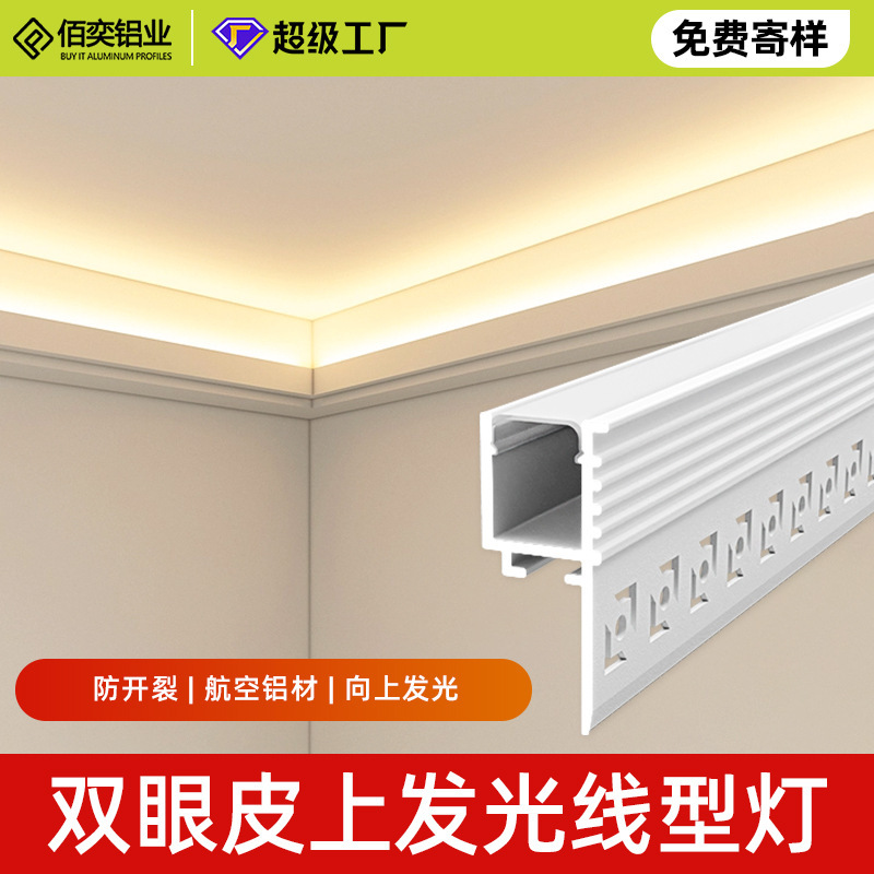 Double Eyelid Ceiling Single Side Linear Lamp Glow Up Living Room No Main Lamp Side Hanging Ceiling Wash Wall Lamp Line Lamp Strip