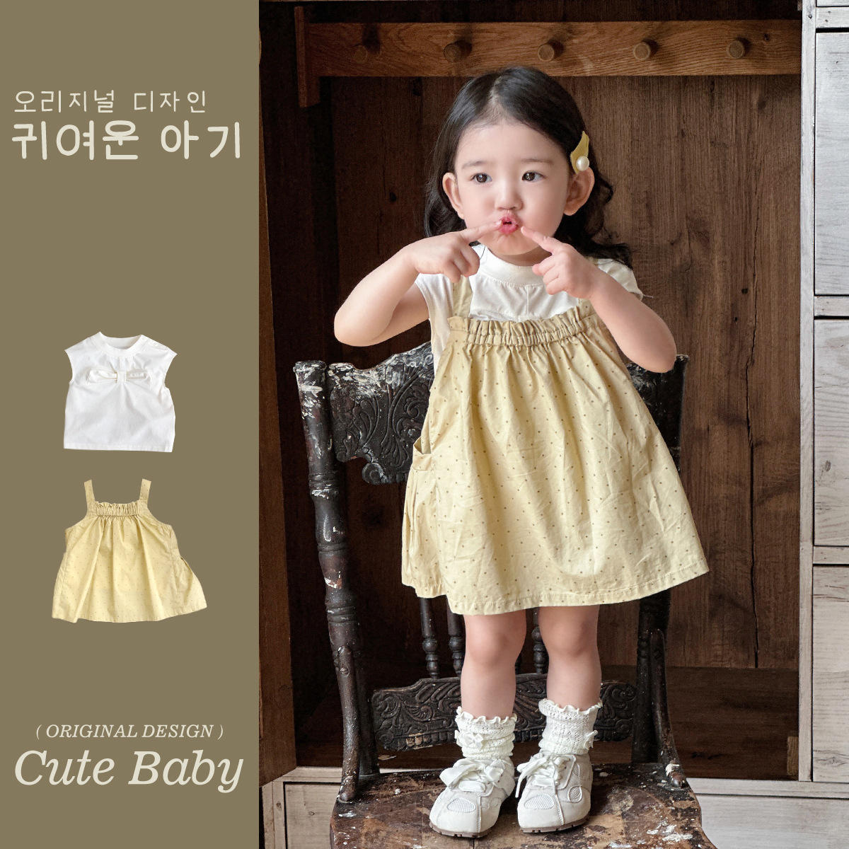 Traje de vestido coreano para niñas 2025 verano nuevo estilo delgado para niños estilo coreano falda sin mangas con tirantes de dos piezas
