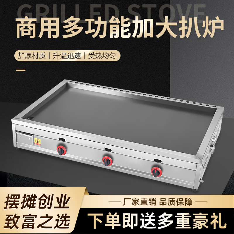 horno de gas a gran escala para hornear macarrones fríos comerciales máquina de calentamiento eléctrico placa de hierro tofu huevo para pastel de patata dorada horno de pastel de patata