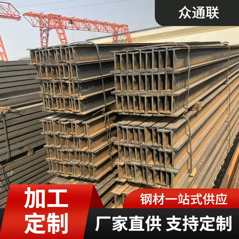 津西热轧Q235H型钢  高频焊接钢结构 Q345热镀锌H型钢槽钢