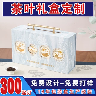 茶叶礼盒定制翻盖小罐茶包装盒绿茶普洱通用礼品盒源头工厂小批量