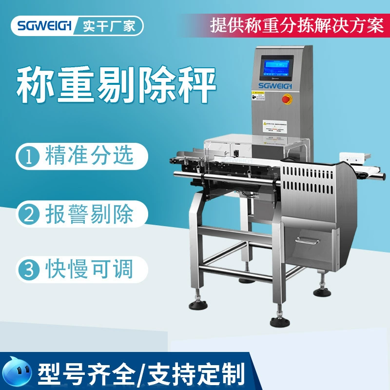 Онлайн-весы для взвешивания листовых масок (специально разработаны для онлайн-весового оборудования листовых изделий в бытовой химической промышленности)