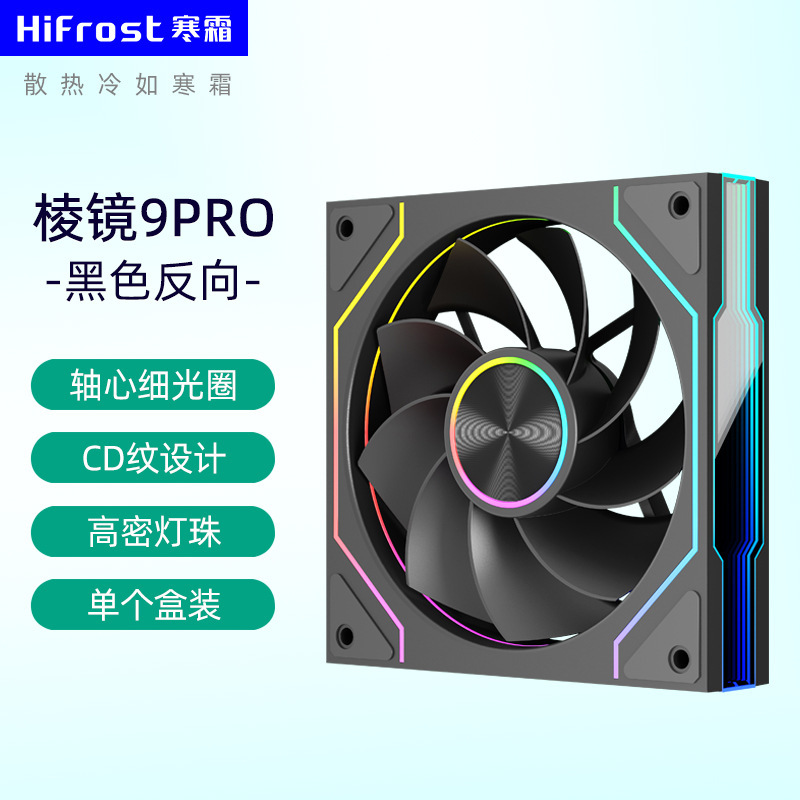 プリズム 9pro シャーシファンデスクトップコンピュータ argb Shenguang 同期 pwm サイレント 12 センチメートルコールドラジエーター冷却ファン|undefined