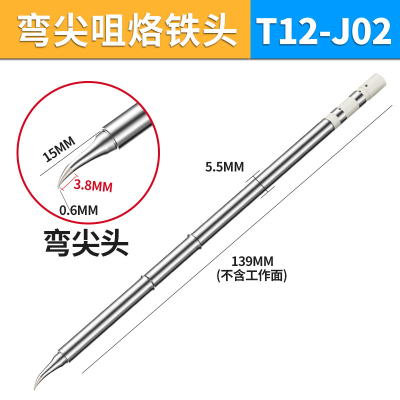 T12はんだごてヘッド一体発熱芯電気はんだ付け台刃洛鉄ヘッド修理はんだごてノズルt 12メーカーロット|undefined