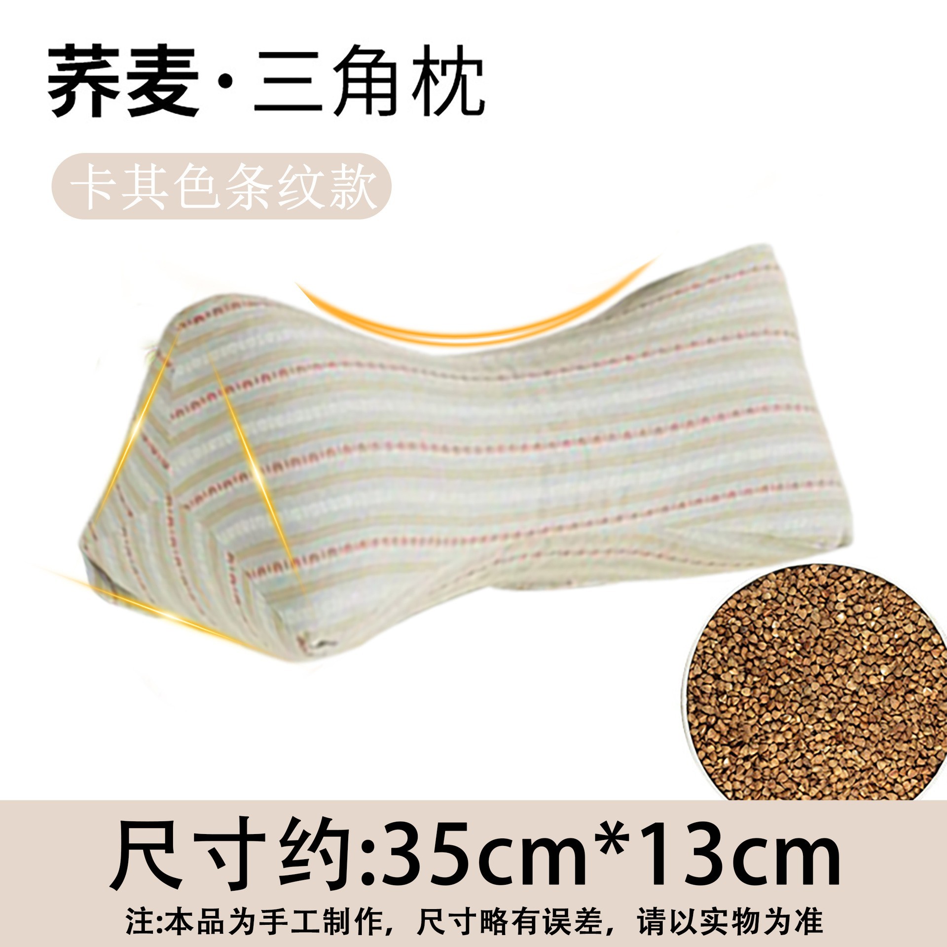 메밀 경추 삼각베개 카키 스트라이프 스타일