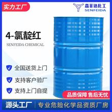 4-�ȵ�t 4-��-1H-����-2,3-��ͪ 4-������M��ͪ 6344-05-4