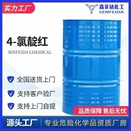 化工中间体;分析试剂;酯