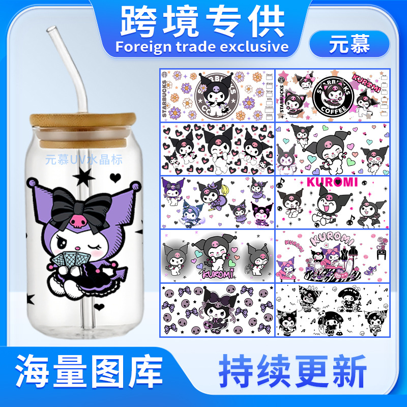 库洛米-元慕.jpg