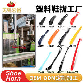 厂家定制鞋拔子 塑料小鞋拔不弯腰鞋抽可印商标提鞋器长柄鞋拔子