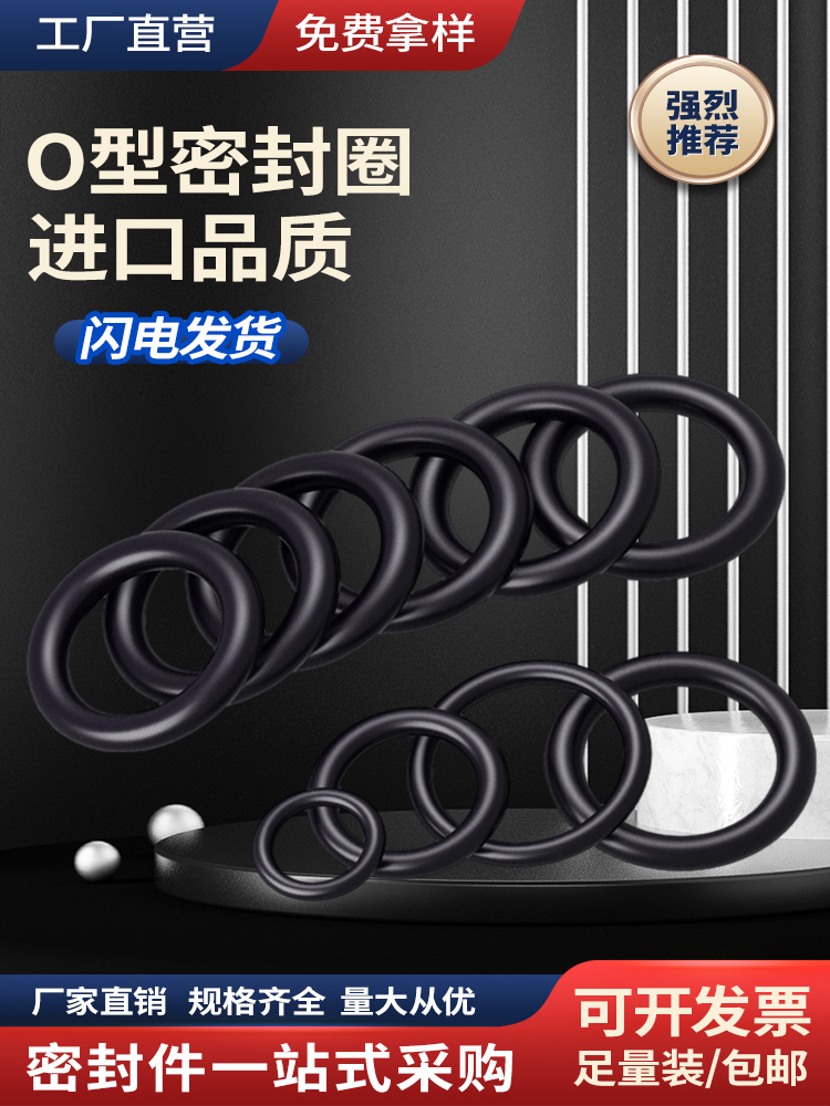 密封圈O型圈耐高温油封大全防水耐磨高压修理盒丁腈氟硅橡胶o形圈