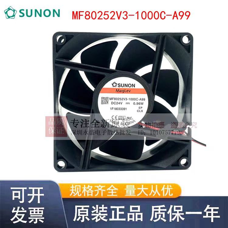 MF80252V3-1000C-A99 SUNON建准风扇 8025 24V 8CM静音变频器风扇