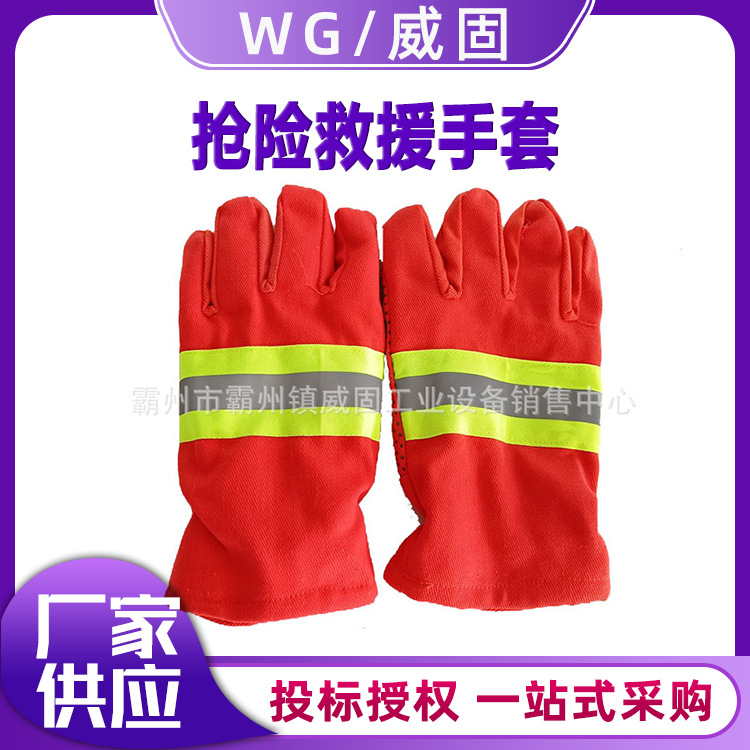 抢险救援手套阻燃隔热森林防火手套应急救援森林扑火手套