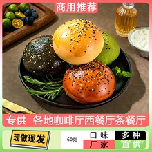 汉堡胚面包胚半成品美式汉堡包商用餐厅墨鱼牛肉汉堡包坯子60克