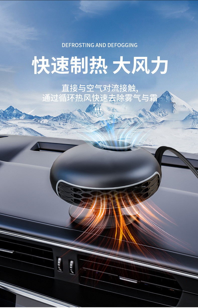 Car Heater Suction Cup Type Portable Compact Car Glass Defrosting and Defogging 12V Car Heating Heater