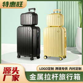 马卡龙色系20寸旅行登机箱24寸大容量密码旅行箱静音轮行李箱定制