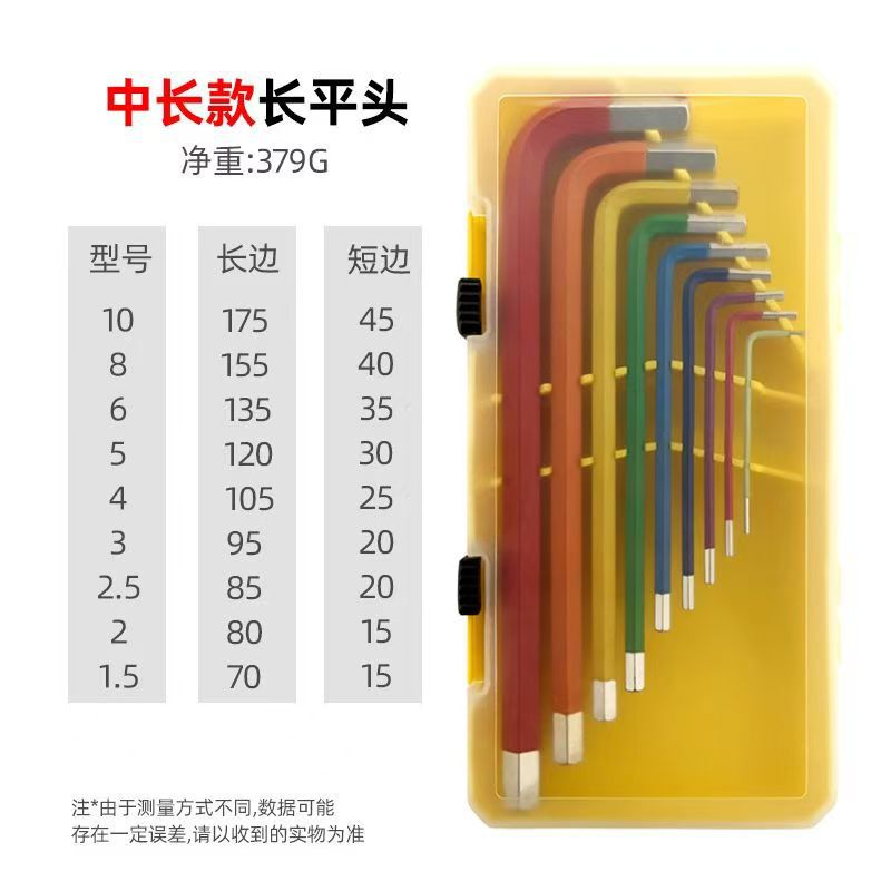 德国品质高硬度彩色内六角扳手|undefined