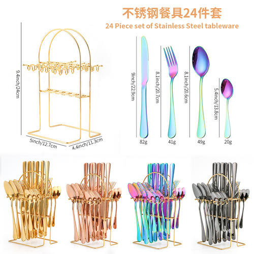 Amazon 1010 stainless steel cutlery, forks and spoons, four main pieces, color-plated tableware, cross-border direct sales, 24-piece set, hanging gift box