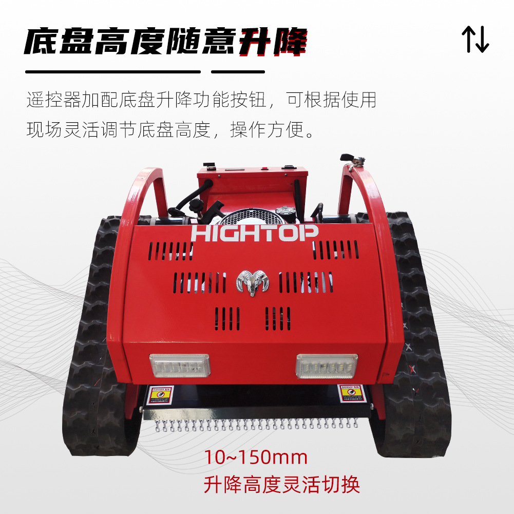 遥控割草机每小时除草2000平 智能草坪绿化修剪割草机 履带割草机