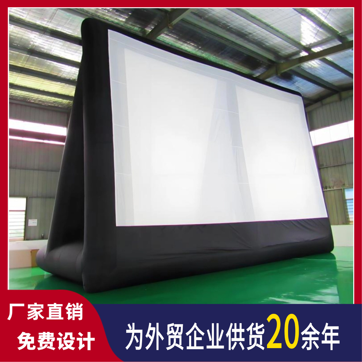 大型充气电影屏幕户外观影活动移动便携式投影PVC气模厂家定制