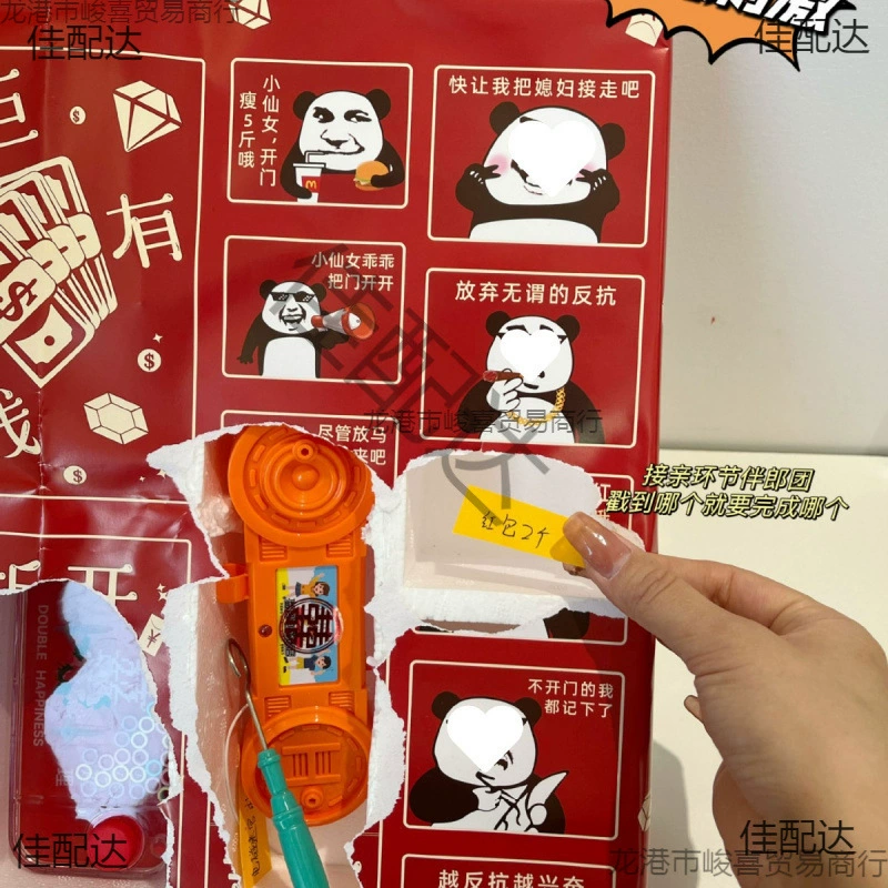 Blind box poke the cave music to pick up relatives games, wedding props, civilized funny blocking door set full set