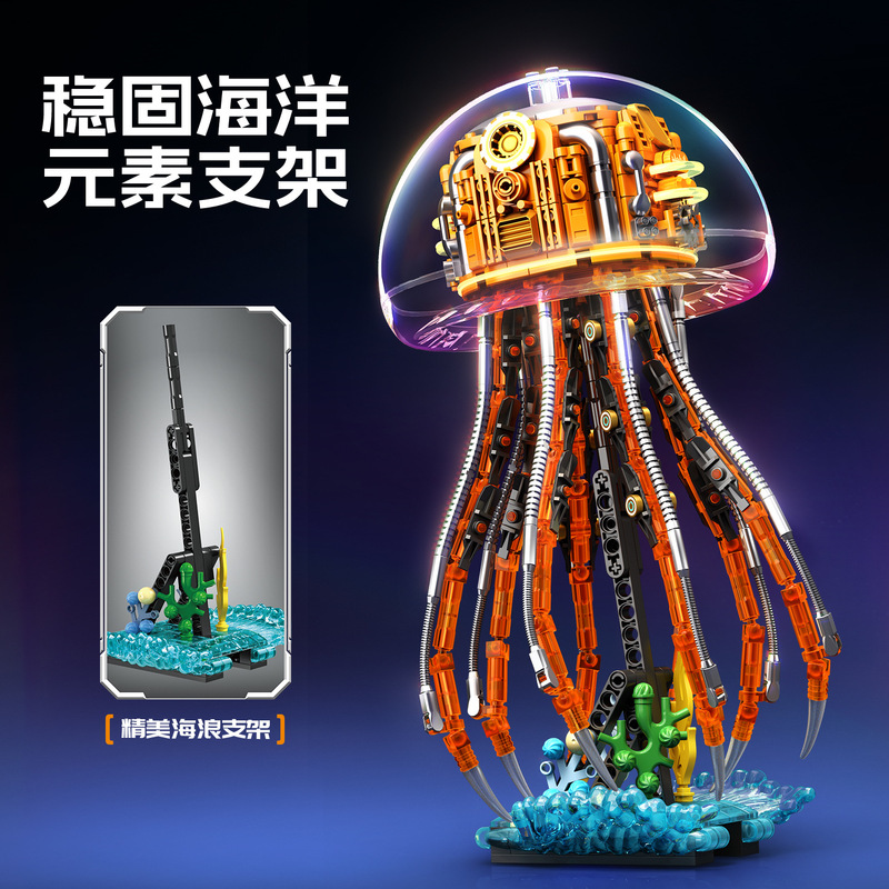 兼容乐高森宝积木积械密码机械发光水母海底动物礼物模型章鱼玩具|undefined