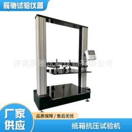造纸检测仪器;其他包装测试;其他试验机