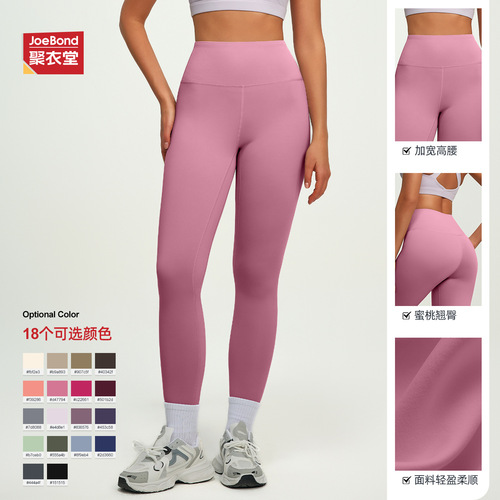 European and American-style bare-feel high-waisted hip-lifting yoga pants for women—tight-fitting workout and fitness long pants, Pilates and yoga attire for training.