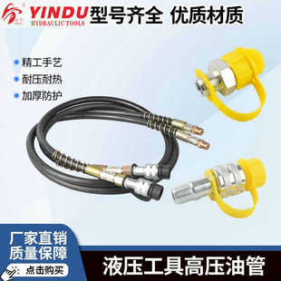 Hydraulic high pressure oil pipe assembly steel wire braided hose excavator forklift jack quick connector accessories