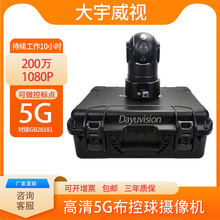 功能型4G/5G应急布控球4G+GPS+WIFI+GB28181和私有协议便携式无线