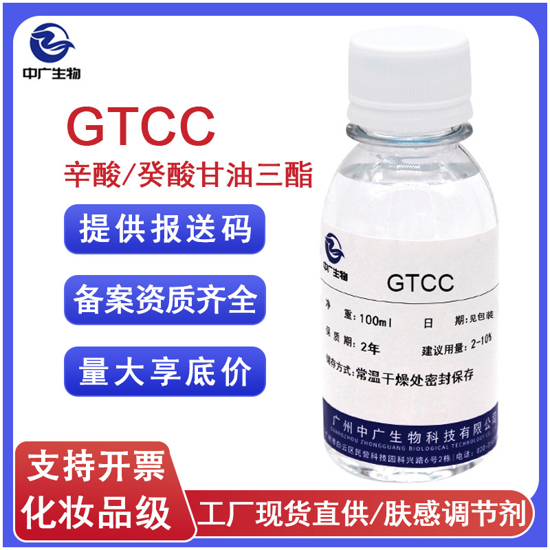 Raw materials for cosmetics for skin care, refreshing massage oil with glycerin, (Physicals)
