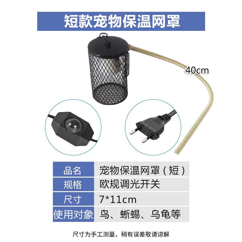 짧은 유럽 플러그 [조광기 스위치] (전구는 포함되어 있지 않음)